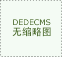 配分歧家拆需求取预算尺度